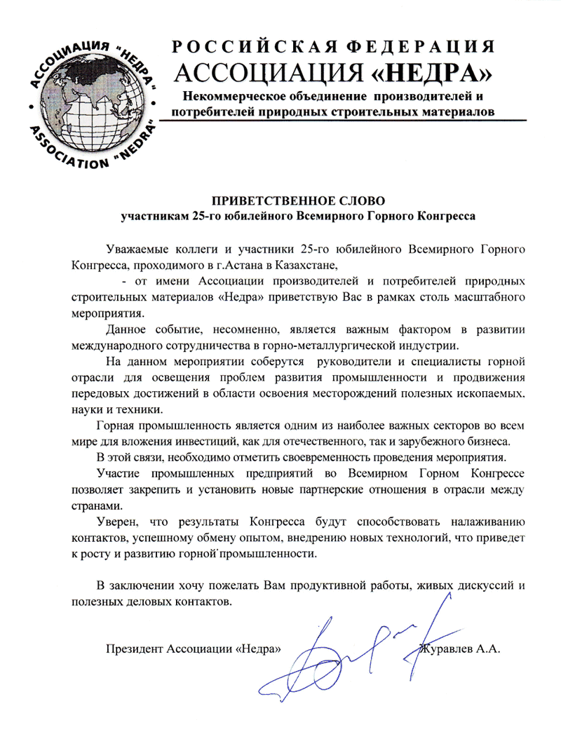 welcome letter nedra rus